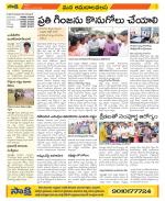 Srikakulam Constituencies