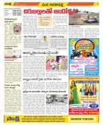 Visakhapatnam Constituencies Old