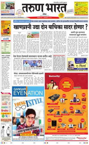 goa daily pdf pages