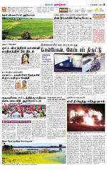 Dindigul-Madurai Supplement