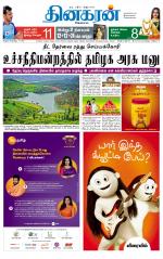 Madurai  Main 
