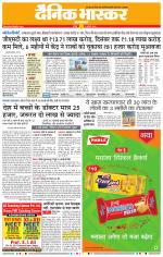 नागपुर-विदर्भ