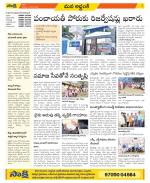 Prakasam Constituencies