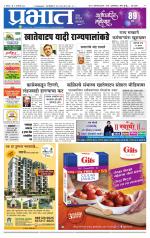 पिंपरी-चिंचवड आवृत्ती