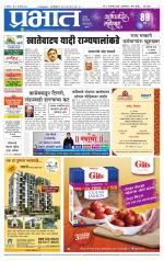 पुणे शहर आवृत्ती