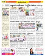 West Godavari Constituencies