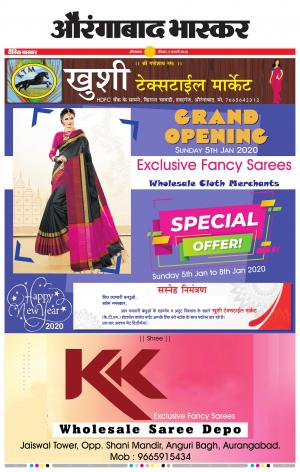 औरंगाबाद भास्कर