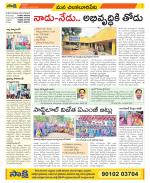 Guntur Amaravathi Constituencies