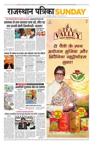 Rajasthan Patrika Jodhpur