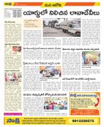 Kurnool Constituencies