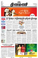 Dinamani - Tiruchy