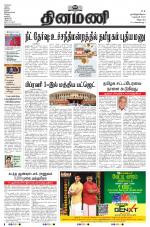 Dinamani - Villupuram