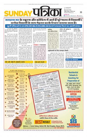 Gwalior Patrika