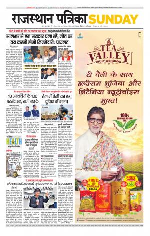 Udaipur Daak Edition