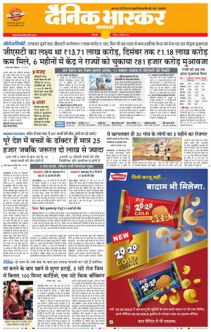 छिंदवाड़ा