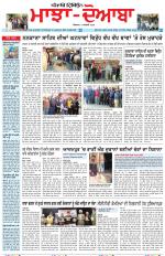 Punjabi Tribune (Majha/Doaba)