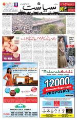 Siasat Daily