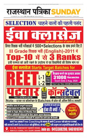 Bikaner Rajasthan Patrika