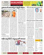 Guntur Constituencies