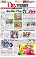 सतना सिटी भास्कर 