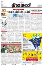 Dinamani -Tirunelveli