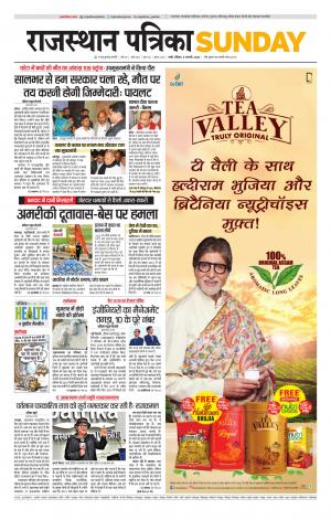 rajasthan patrika pali