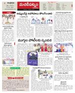 Krishna Constituencies