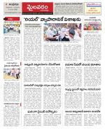 Vjayawada Constituencies