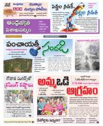 Visakhapatnam District