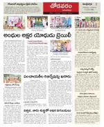 Visakhapatnam constituencies