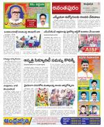 Ananthapur Constituencies