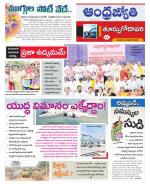 East Godavari District