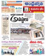 Kumuram Bheem District