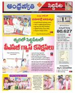 Siddipet District