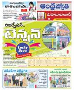 Mahabubabad District