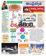 Rajanna Sircilla District