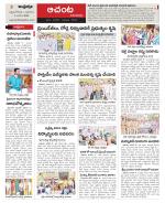 West Godavari Constituencies