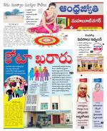 Mahabubnagar District