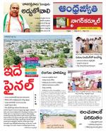 Nagarkurnool District