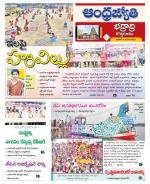 BHADRADRI KOTHAGUDEM