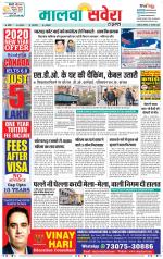 Sangrur / Barnala Savera