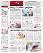 Prakasam constituencies