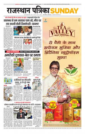Kota City Patrika Epaper