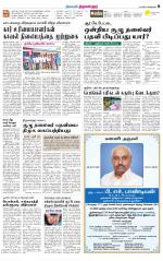 Tiruvellore-Chennai Supplement