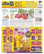 West Godavari District