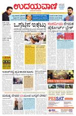 Hubballi Edition