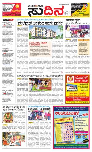 Sudina(Kasargod)