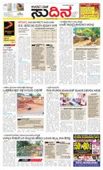 Sudina (Greater Mangaluru)