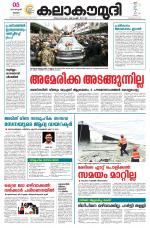 Kalakaumudi Daily Mumbai
