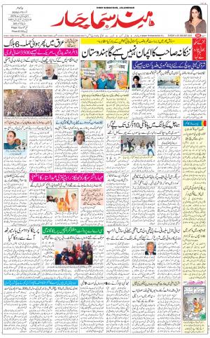 The Daily Hindsamachar Main